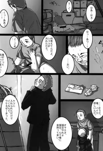 [Konno] Team Oke ~ zu - Houkago no Sugoshikata Fhentai - Page 39