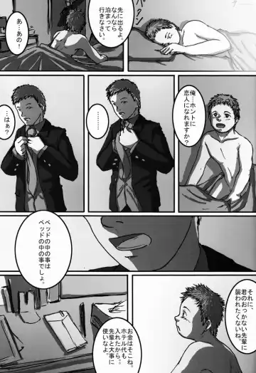 [Konno] Team Oke ~ zu - Houkago no Sugoshikata Fhentai - Page 42