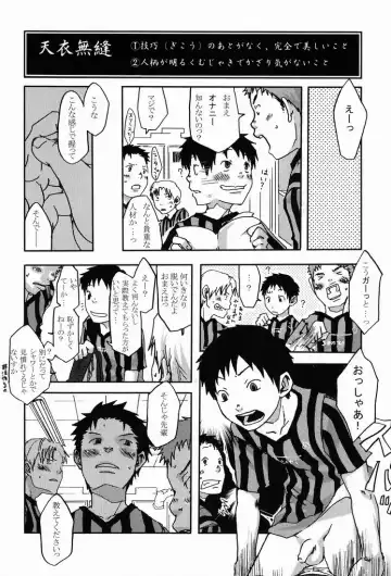 [Konno] Team Oke ~ zu - Houkago no Sugoshikata Fhentai - Page 47