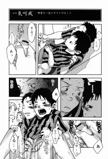 [Konno] Team Oke ~ zu - Houkago no Sugoshikata Fhentai - Page 48