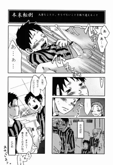 [Konno] Team Oke ~ zu - Houkago no Sugoshikata Fhentai - Page 49