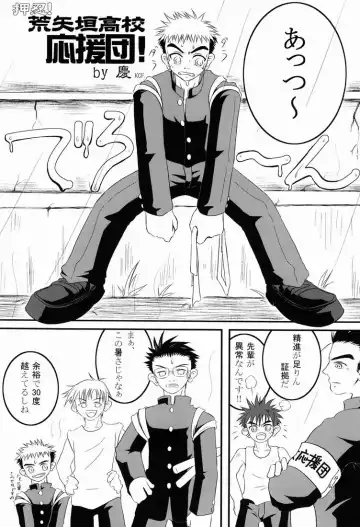 [Konno] Team Oke ~ zu - Houkago no Sugoshikata Fhentai - Page 5