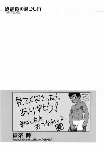 [Konno] Team Oke ~ zu - Houkago no Sugoshikata Fhentai - Page 51