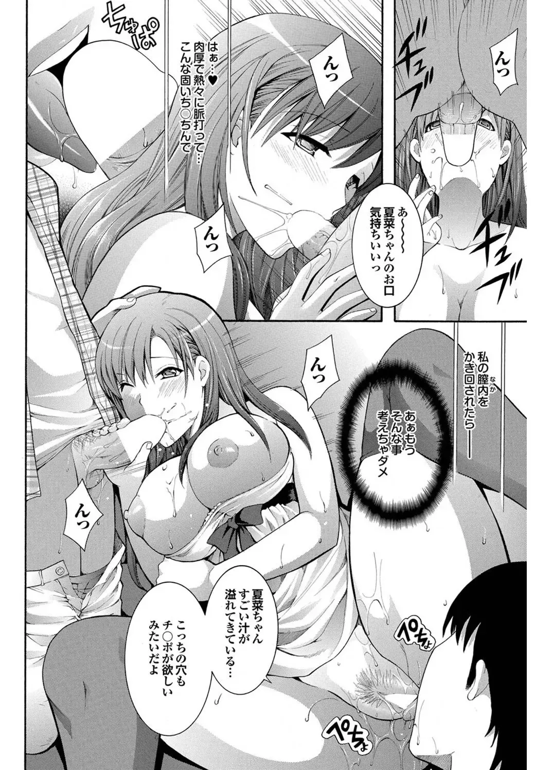 [Hibari Rei] Jiman no Kanojo Fhentai - Page 10