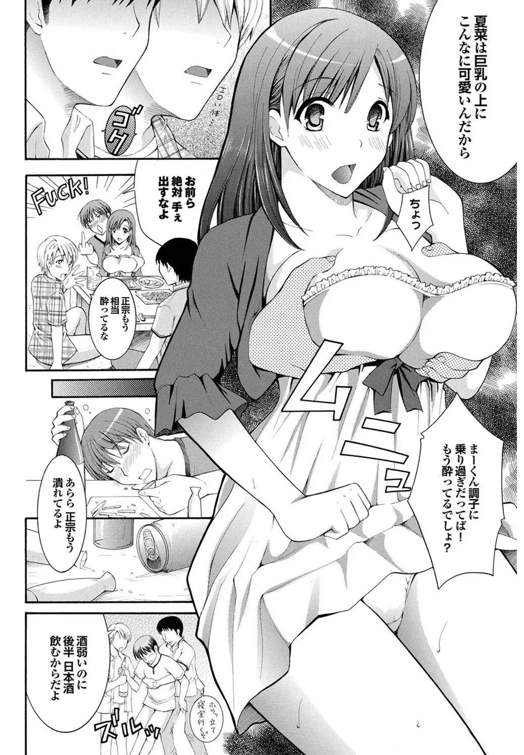 [Hibari Rei] Jiman no Kanojo Fhentai - Page 2