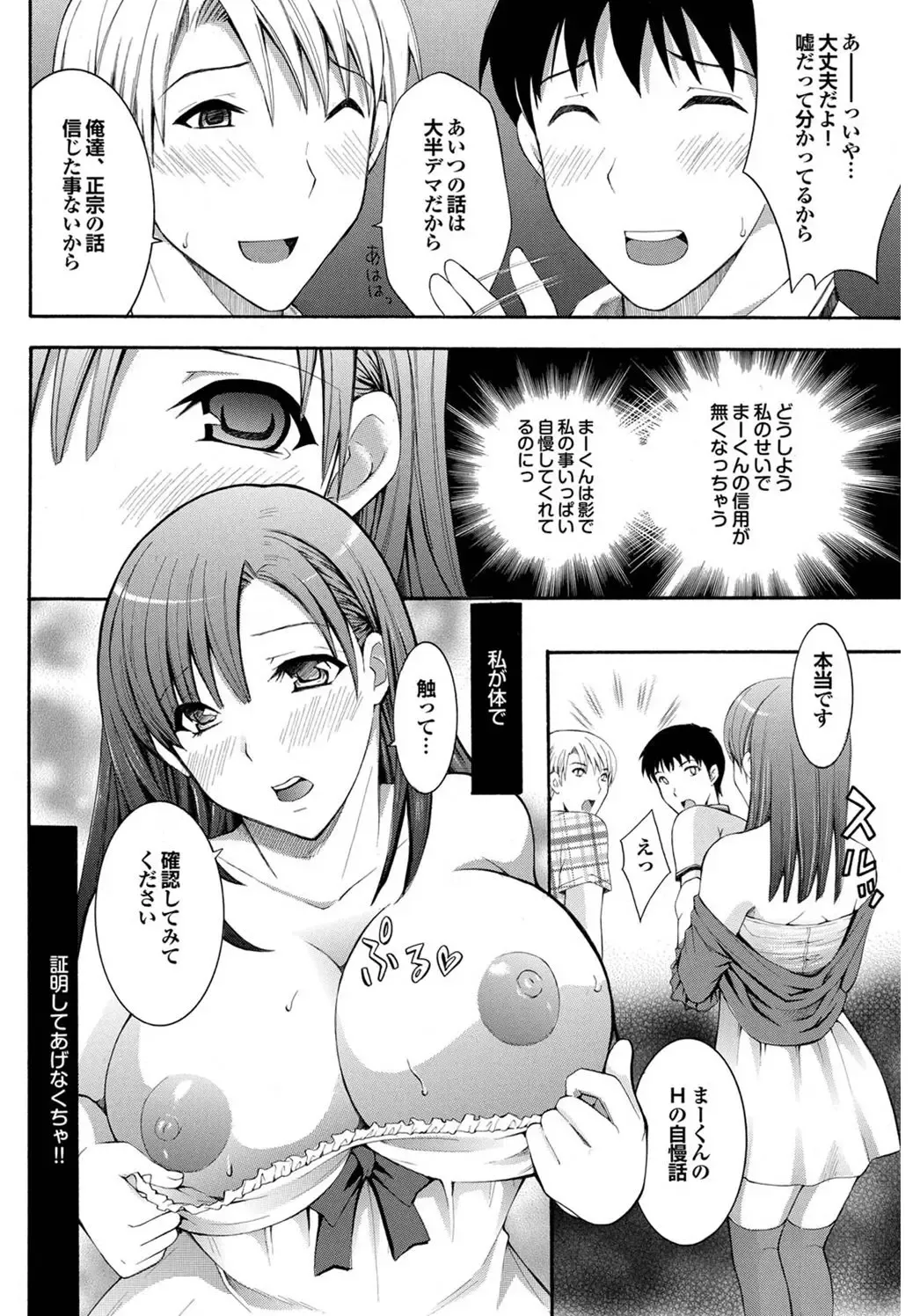 [Hibari Rei] Jiman no Kanojo Fhentai - Page 4