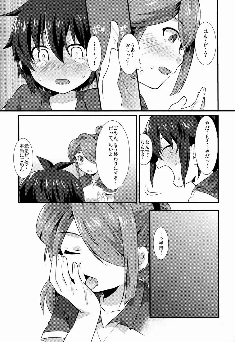 [Futaba841] Aoi Shoudou Fhentai - Page 12