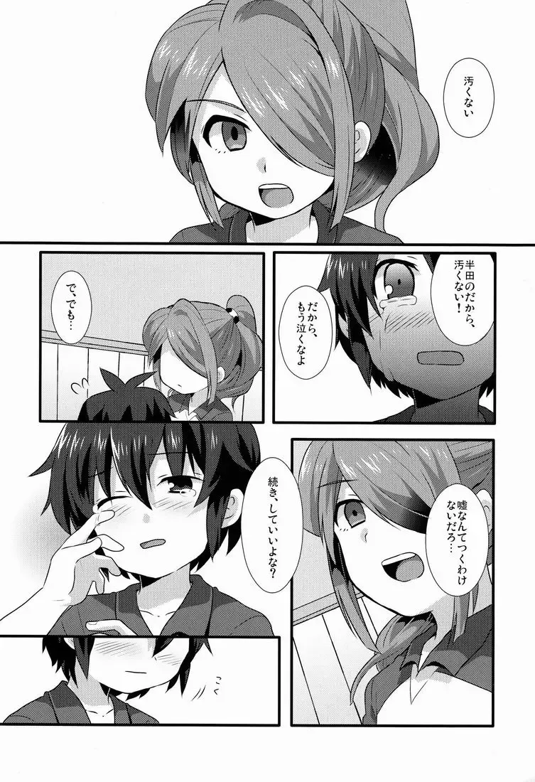 [Futaba841] Aoi Shoudou Fhentai - Page 13