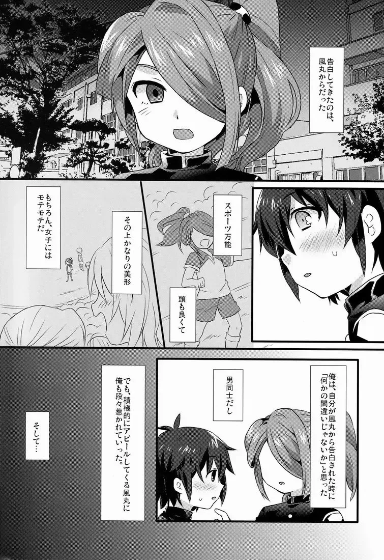 [Futaba841] Aoi Shoudou Fhentai - Page 4