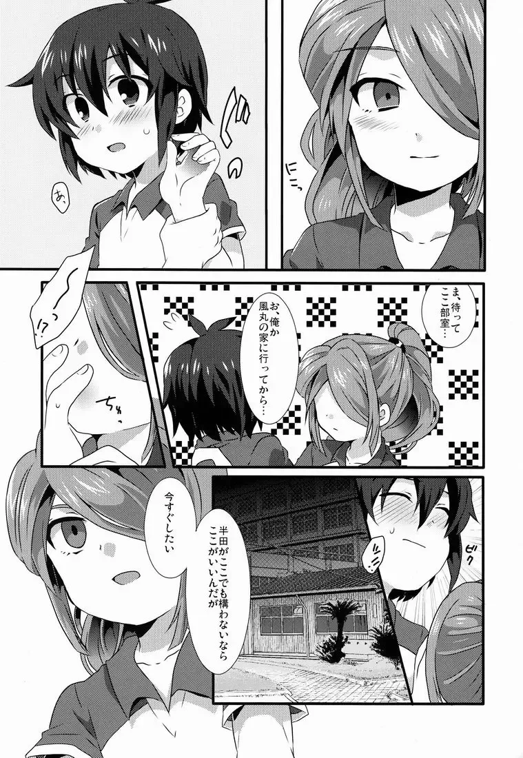 [Futaba841] Aoi Shoudou Fhentai - Page 6