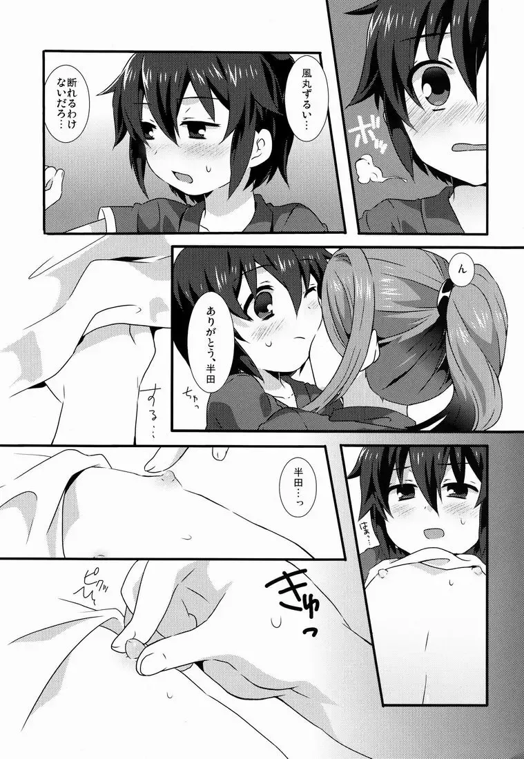 [Futaba841] Aoi Shoudou Fhentai - Page 7