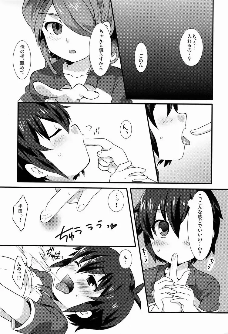 [Futaba841] Aoi Shoudou Fhentai - Page 9