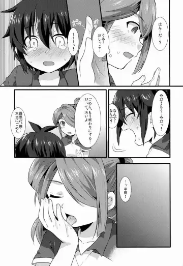 [Futaba841] Aoi Shoudou Fhentai - Page 12