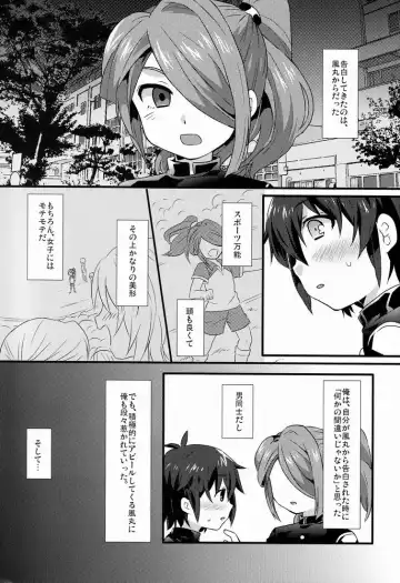 [Futaba841] Aoi Shoudou Fhentai - Page 4