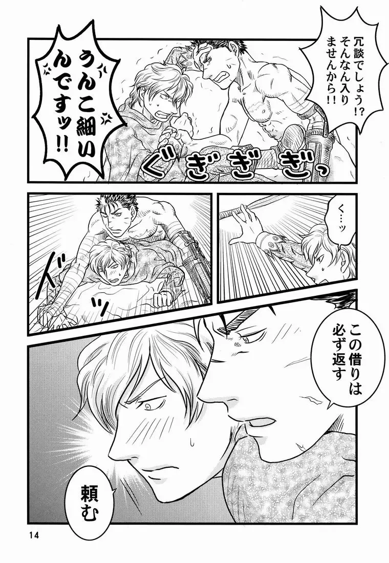 [Noai] GSI Fhentai - Page 13