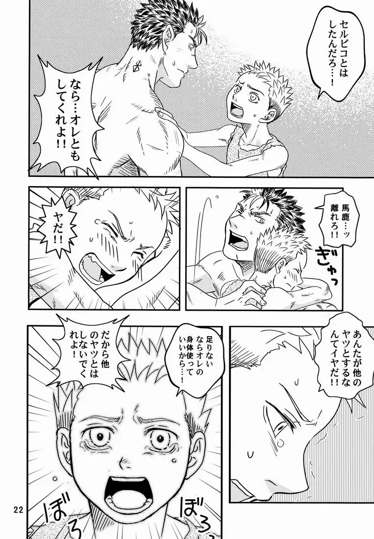 [Noai] GSI Fhentai - Page 21