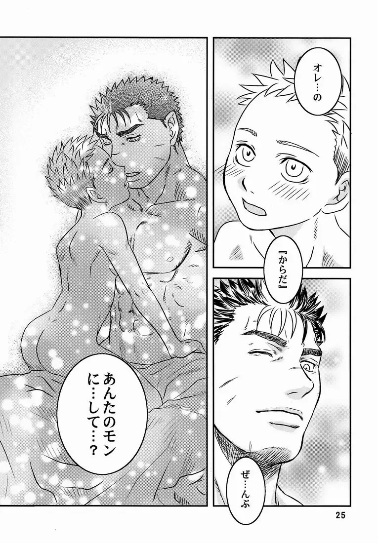 [Noai] GSI Fhentai - Page 24