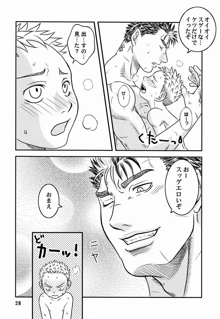 [Noai] GSI Fhentai - Page 27