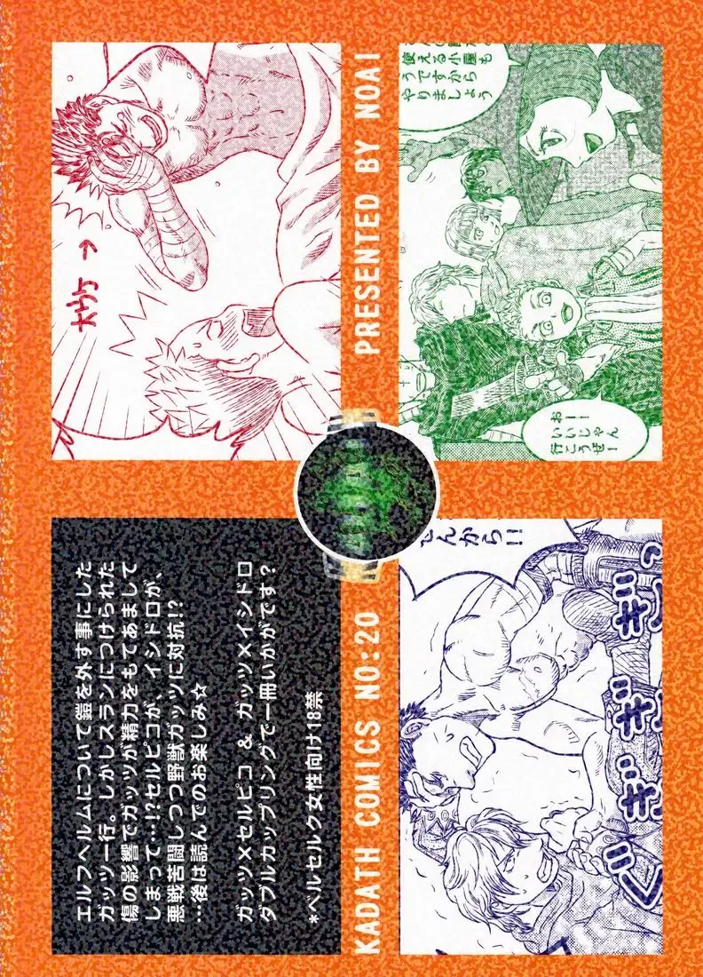 [Noai] GSI Fhentai - Page 34