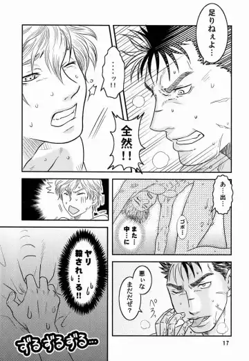 [Noai] GSI Fhentai - Page 16