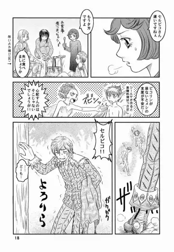 [Noai] GSI Fhentai - Page 17