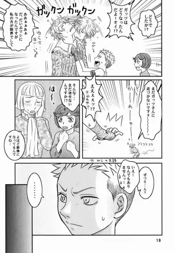 [Noai] GSI Fhentai - Page 18