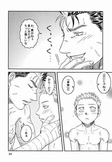 [Noai] GSI Fhentai - Page 23