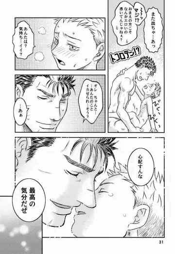 [Noai] GSI Fhentai - Page 30