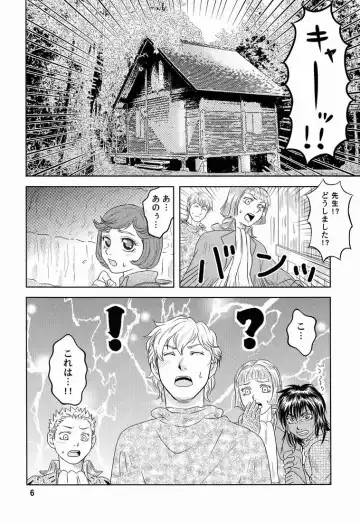 [Noai] GSI Fhentai - Page 5