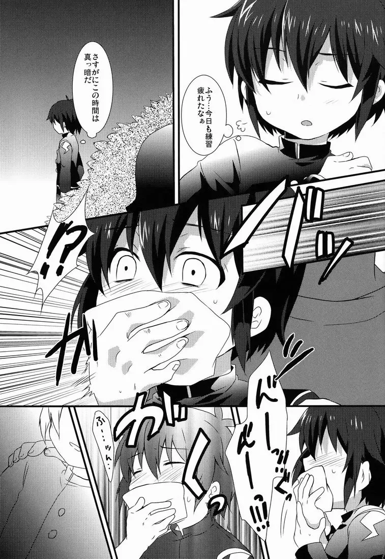 [Futaba841] Shounen-ai Kairaku Riron Fhentai - Page 4