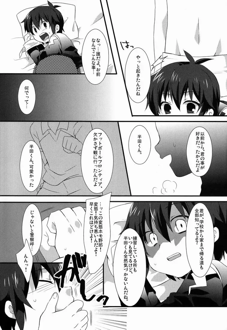 [Futaba841] Shounen-ai Kairaku Riron Fhentai - Page 6