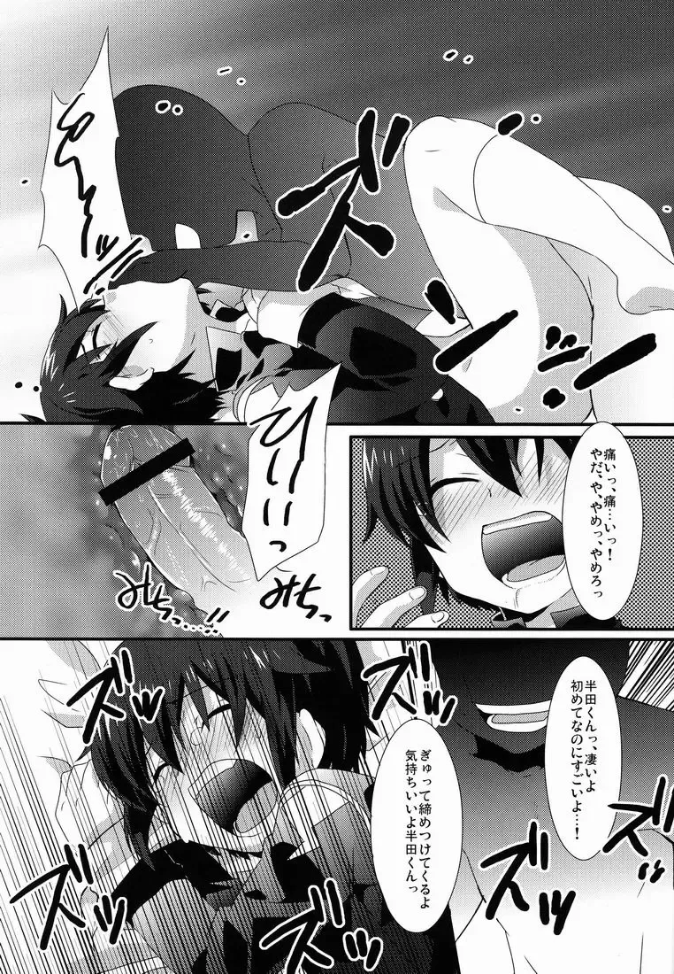 [Futaba841] Shounen-ai Kairaku Riron Fhentai - Page 8