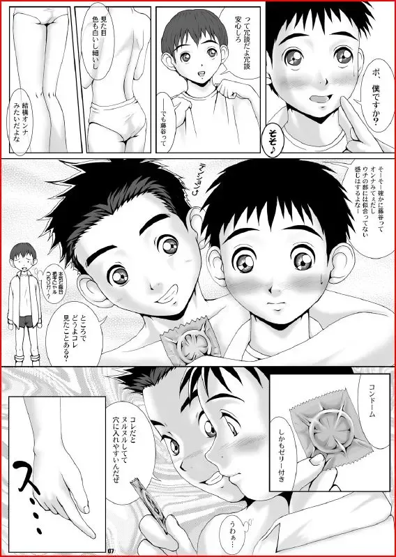 [M] M's Works - Tripartite Another Story Fhentai - Page 6