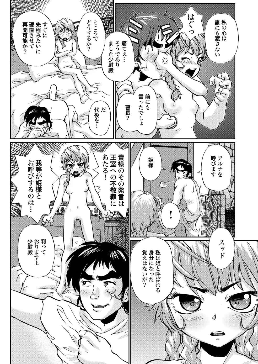 [Suzuki Otokichi] A town of the front line Fhentai - Page 13