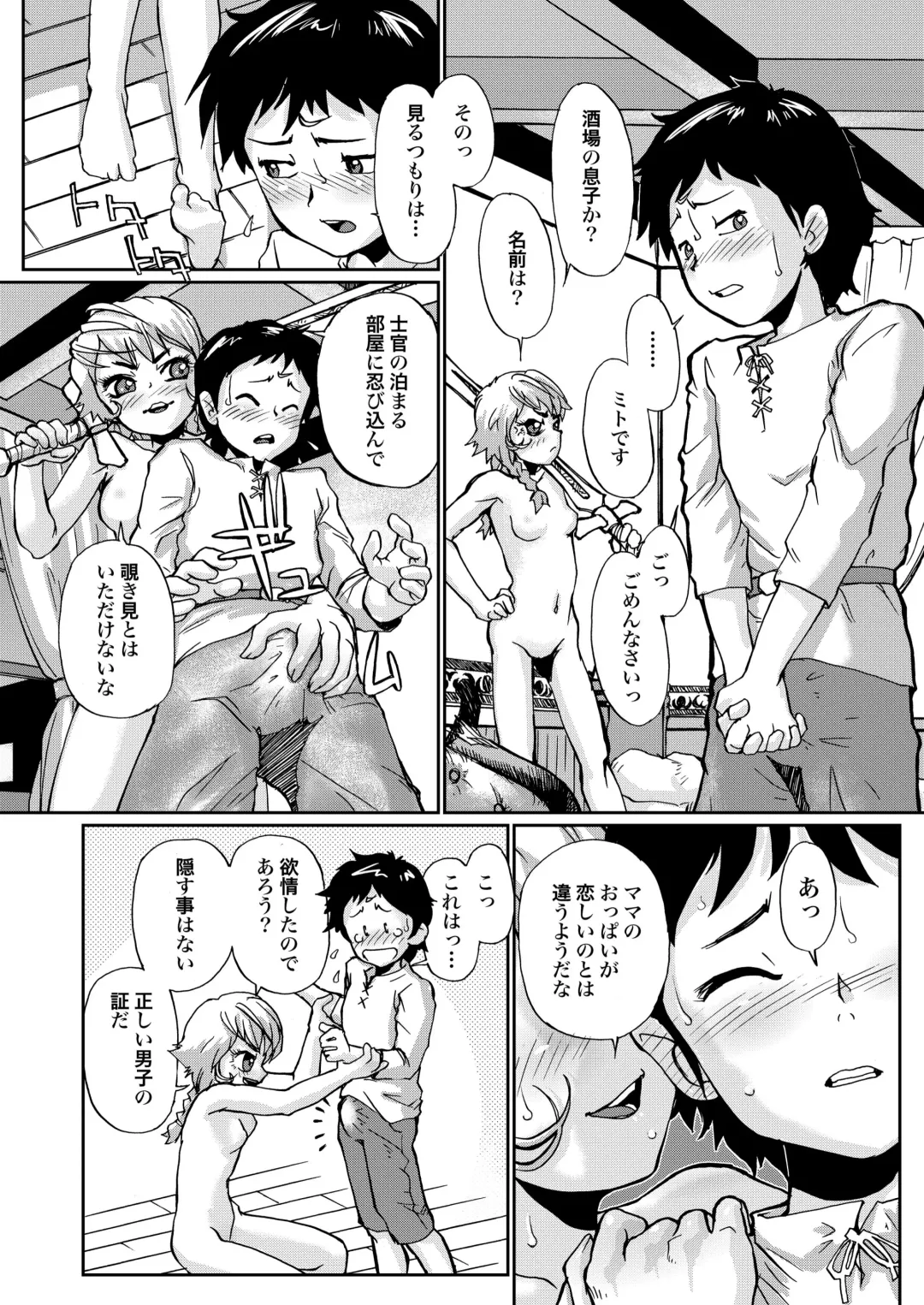 [Suzuki Otokichi] A town of the front line Fhentai - Page 15