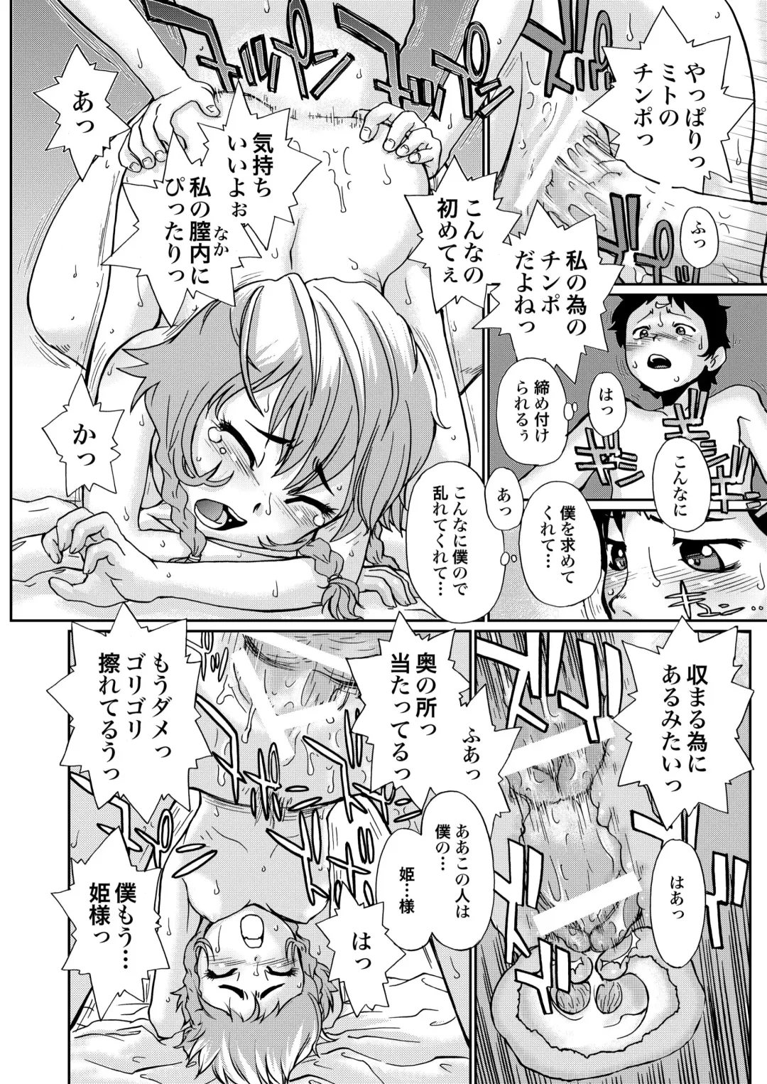 [Suzuki Otokichi] A town of the front line Fhentai - Page 25