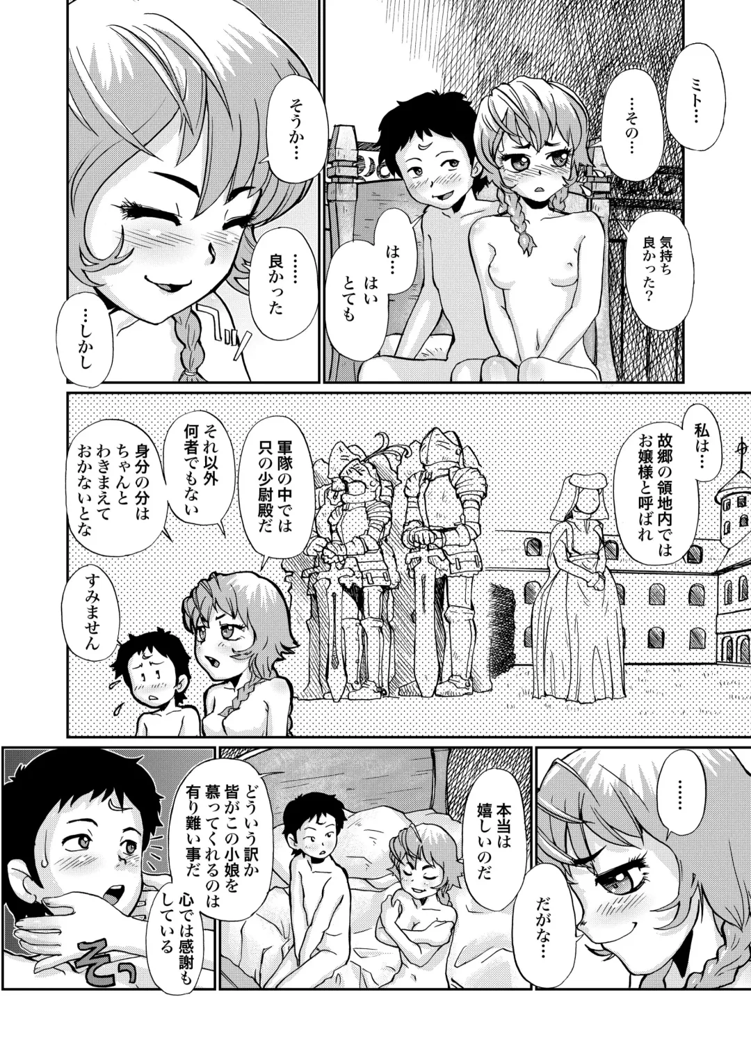 [Suzuki Otokichi] A town of the front line Fhentai - Page 31