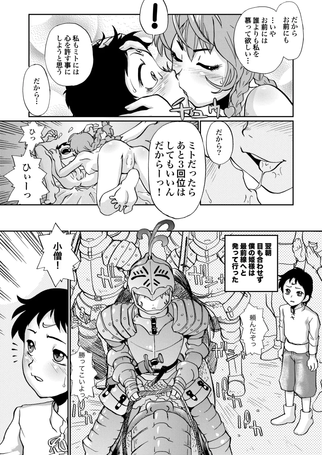 [Suzuki Otokichi] A town of the front line Fhentai - Page 32