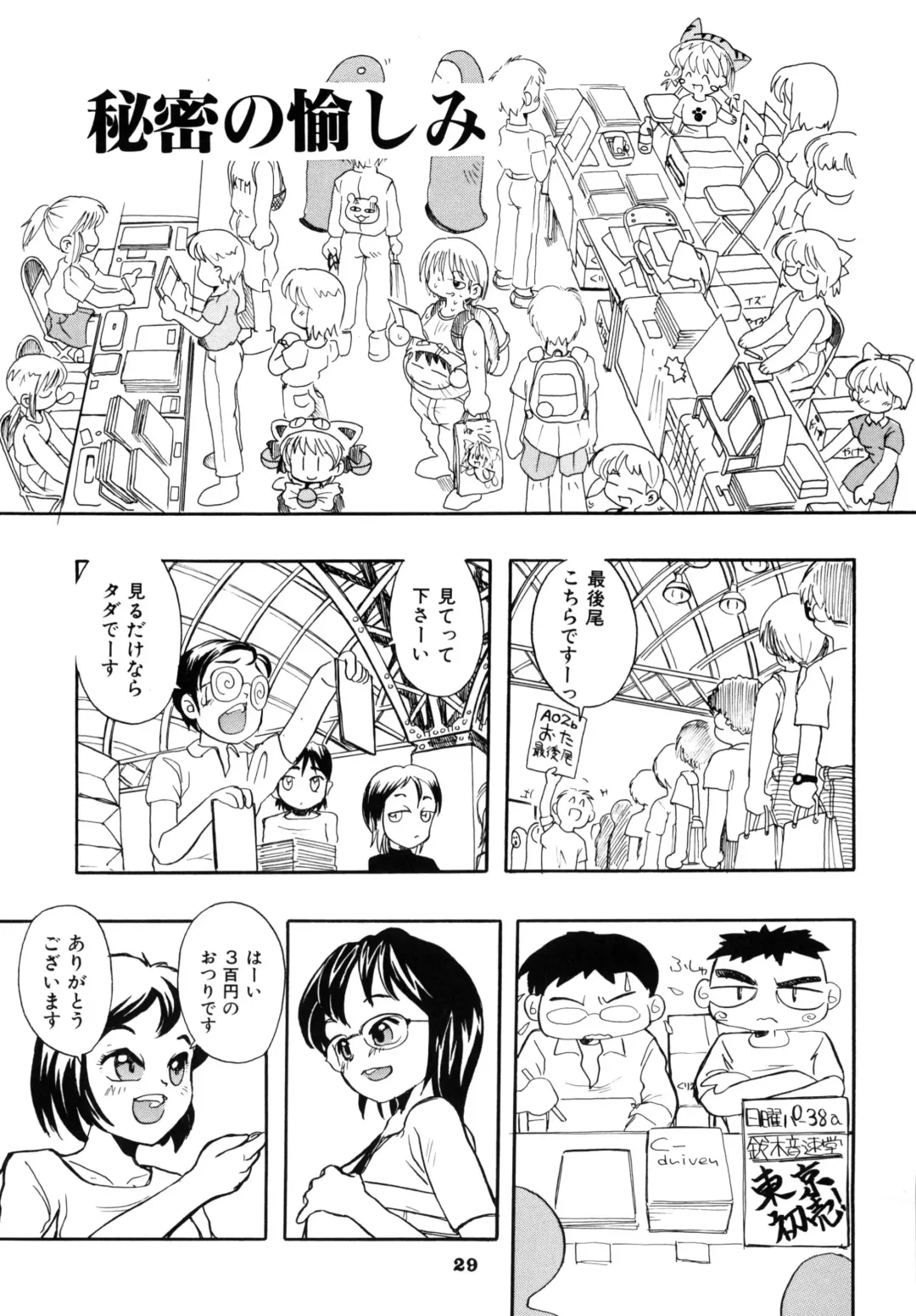 [Suzuki Otokichi] A town of the front line Fhentai - Page 34