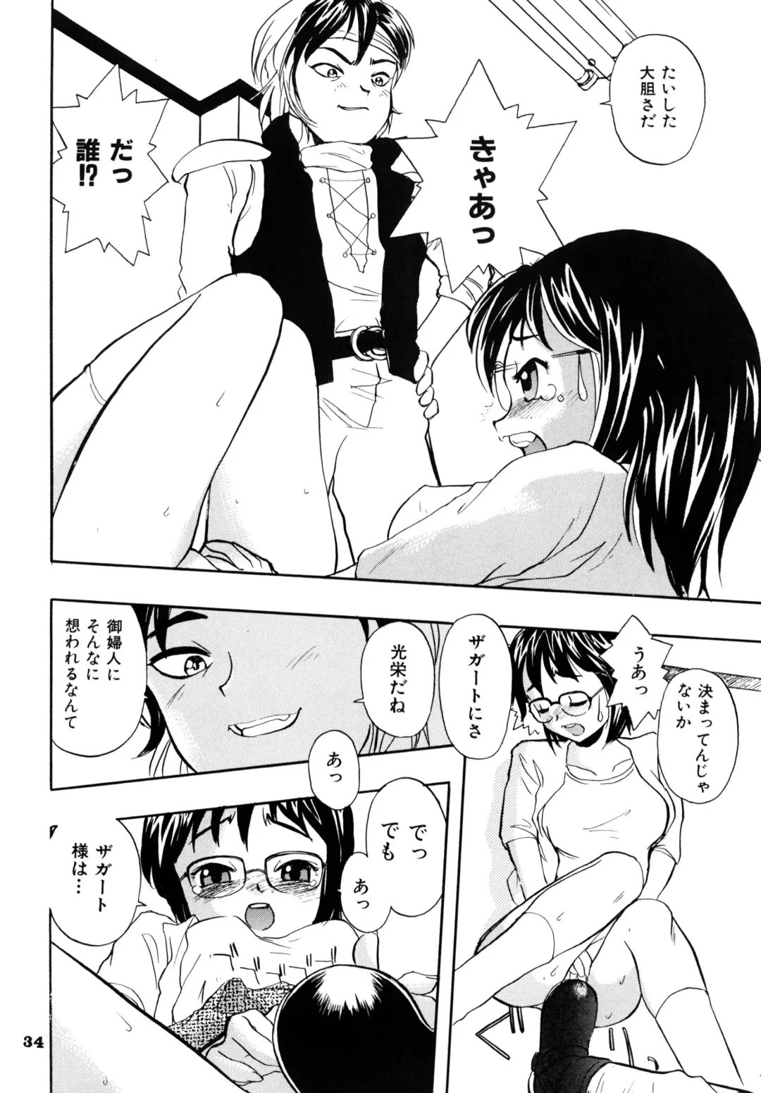 [Suzuki Otokichi] A town of the front line Fhentai - Page 39