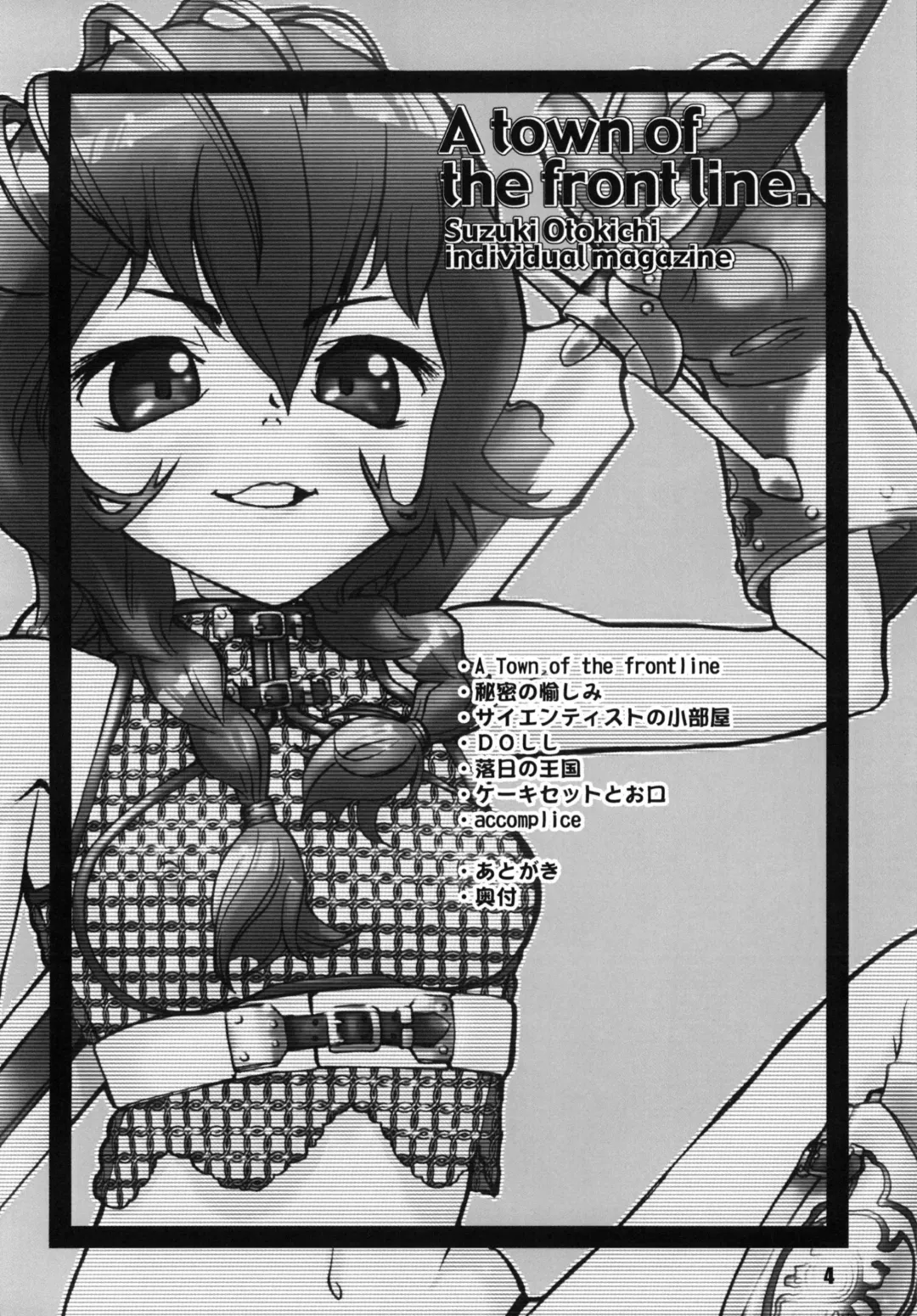 [Suzuki Otokichi] A town of the front line Fhentai - Page 5