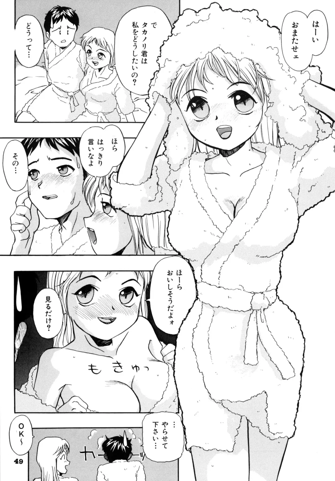 [Suzuki Otokichi] A town of the front line Fhentai - Page 54