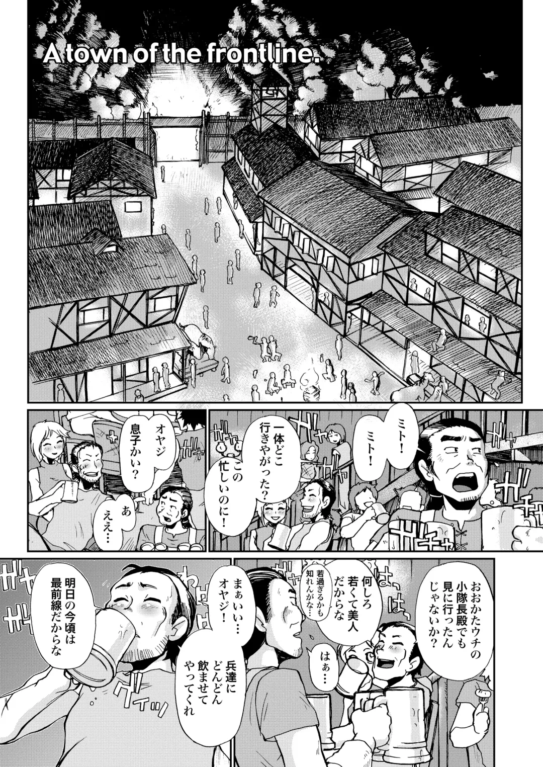 [Suzuki Otokichi] A town of the front line Fhentai - Page 6