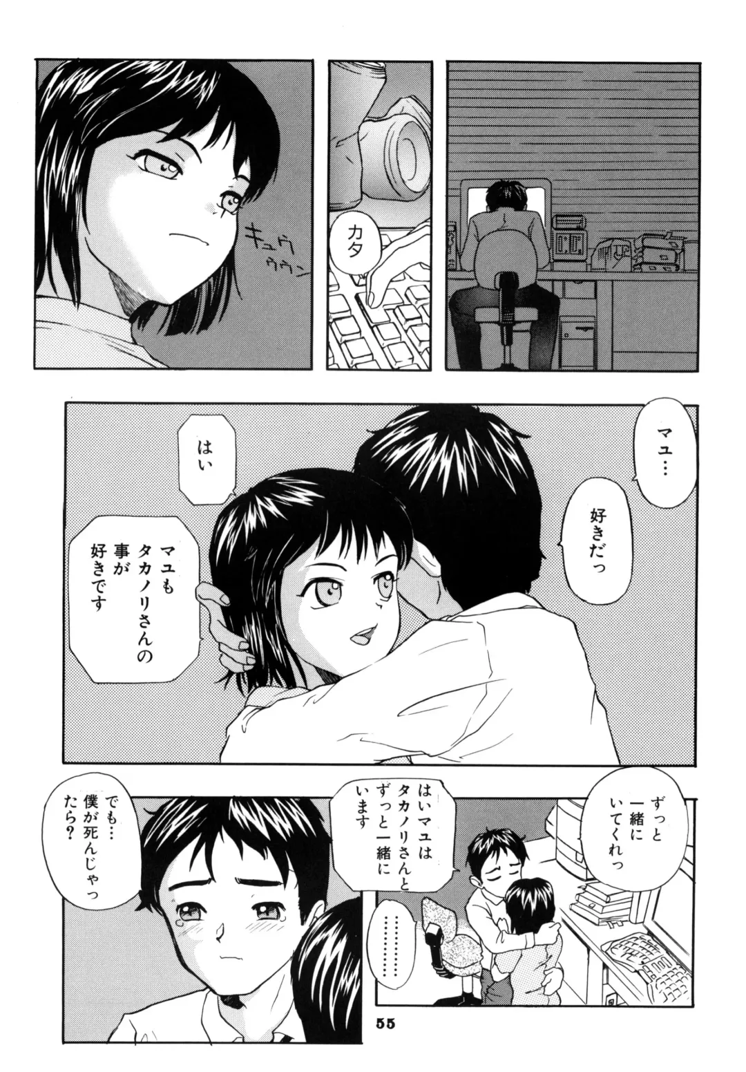 [Suzuki Otokichi] A town of the front line Fhentai - Page 60