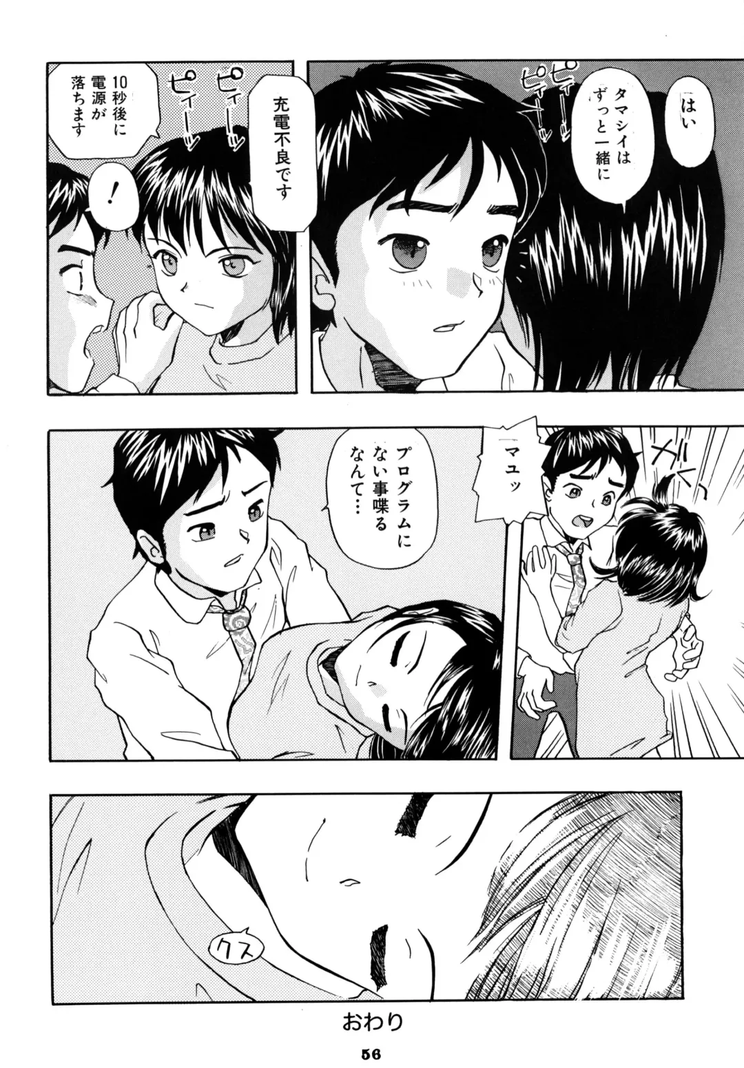 [Suzuki Otokichi] A town of the front line Fhentai - Page 61