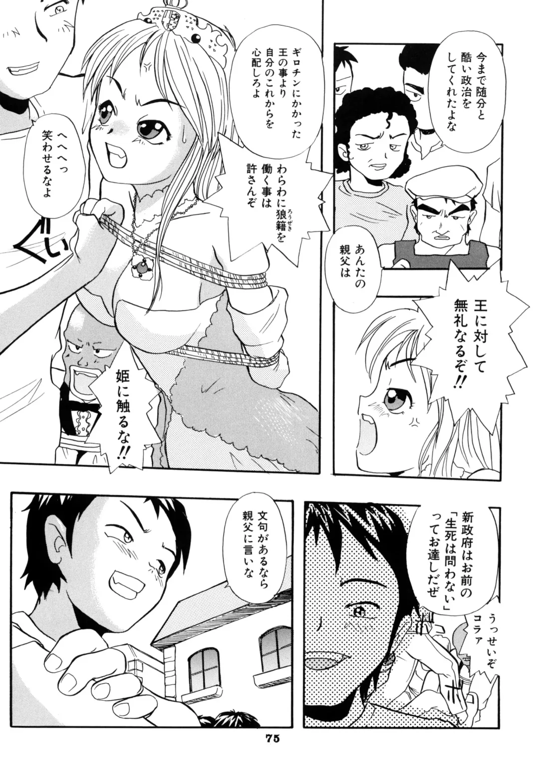 [Suzuki Otokichi] A town of the front line Fhentai - Page 80