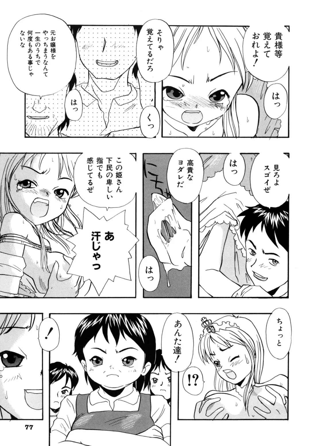 [Suzuki Otokichi] A town of the front line Fhentai - Page 82