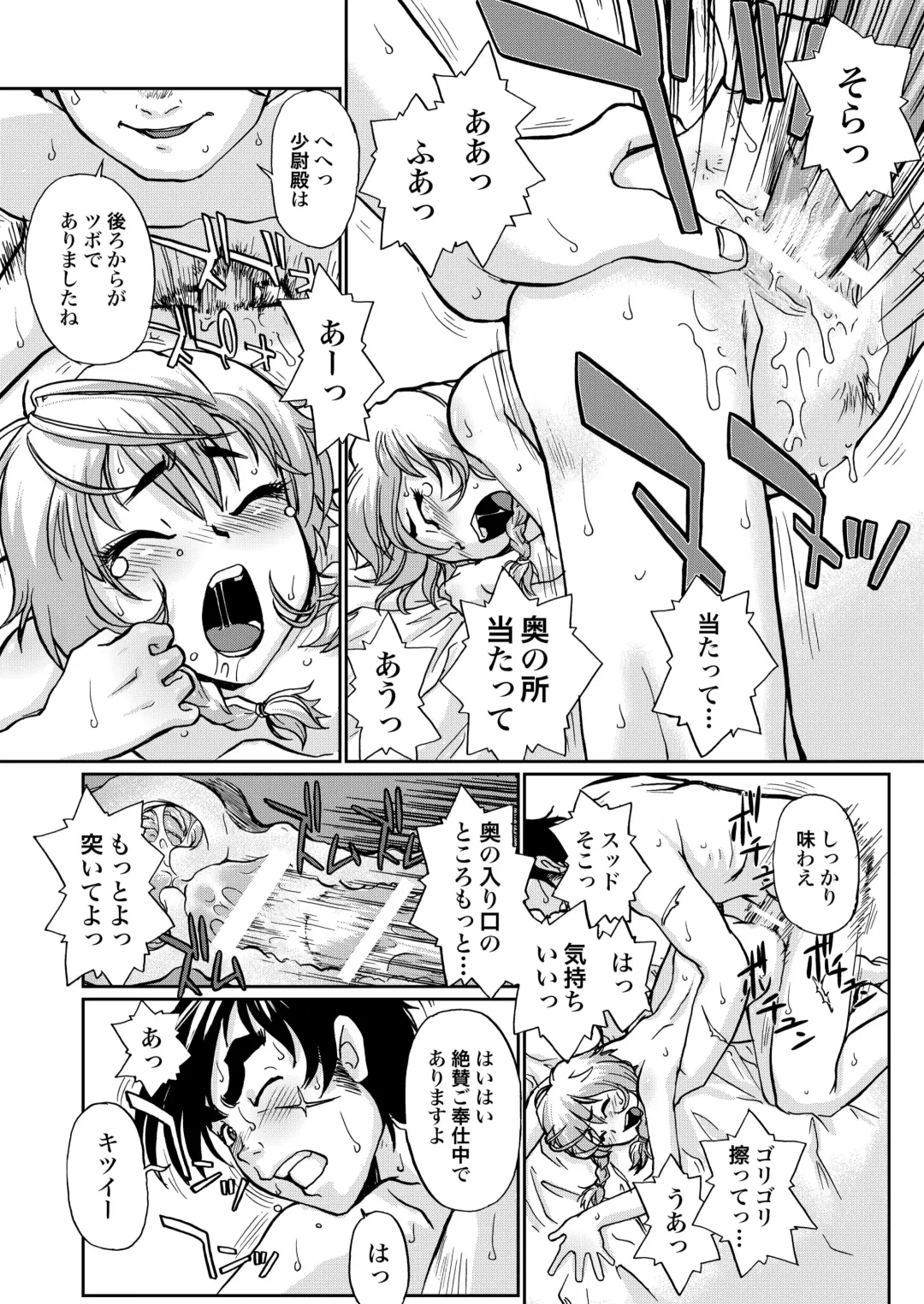 [Suzuki Otokichi] A town of the front line Fhentai - Page 9