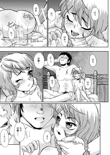 [Suzuki Otokichi] A town of the front line Fhentai - Page 12