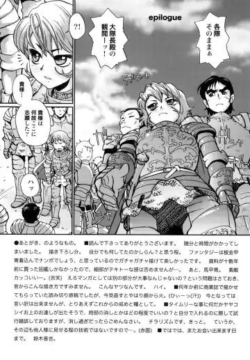 [Suzuki Otokichi] A town of the front line Fhentai - Page 122